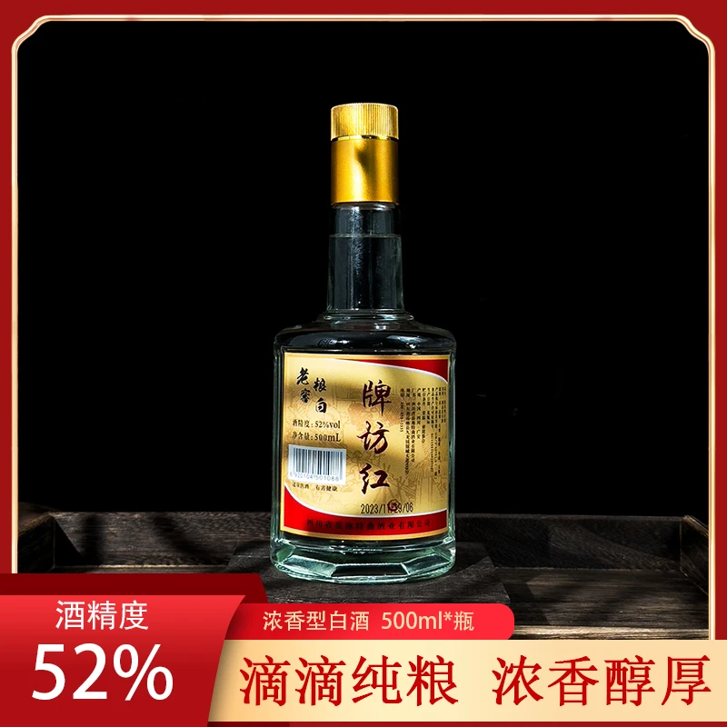 牌坊红老窖粮白浓香型白酒适合自饮口粮酒52度500ml