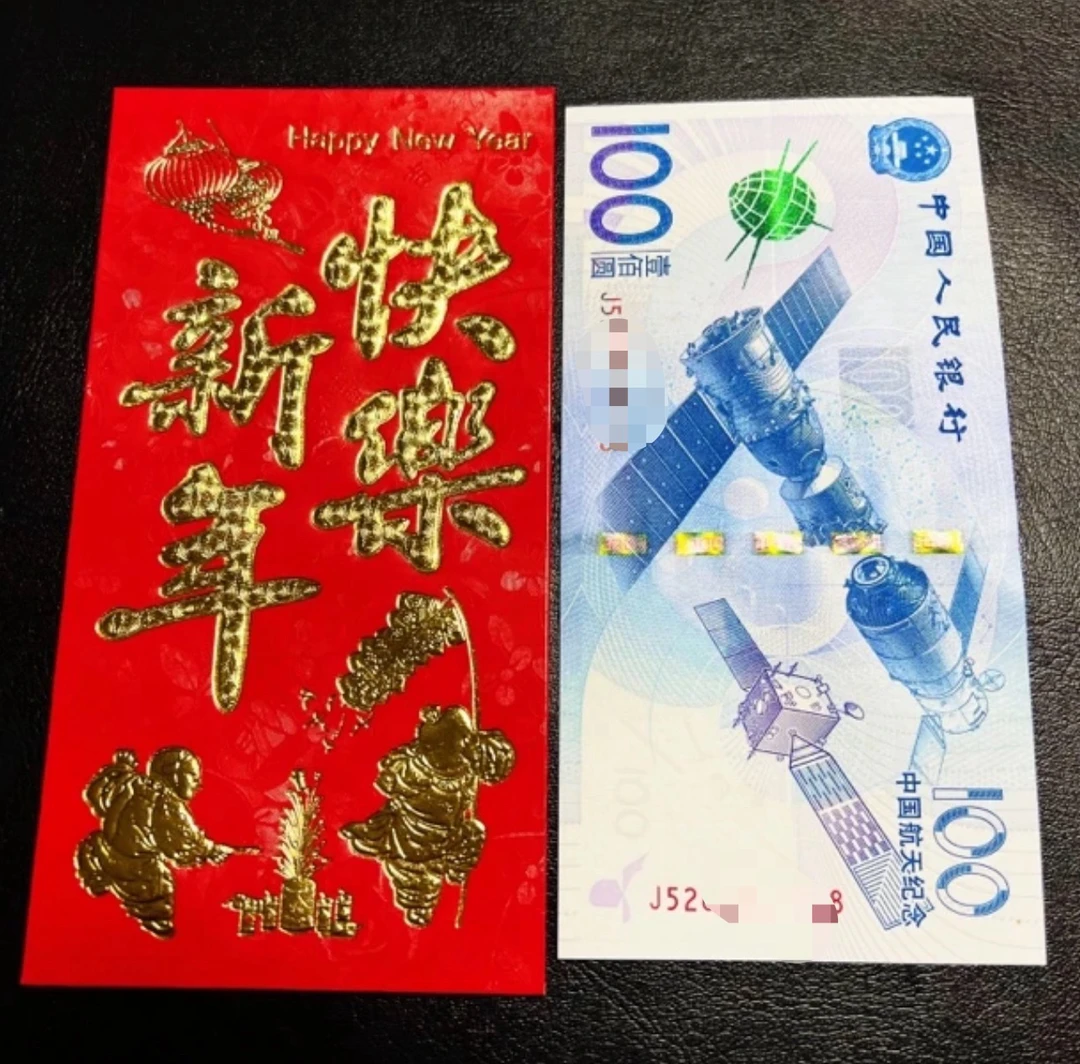 中国航天钞纪念币面值100元