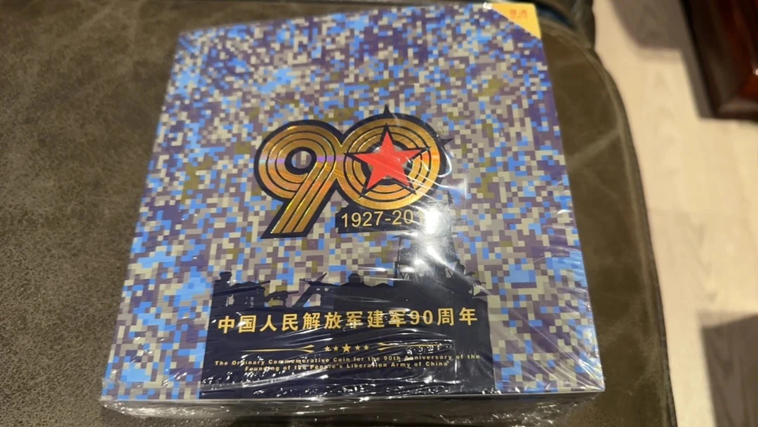 法定货币2016年二猴，2017建军90周年纪念币（康银阁卡册一包20册）
