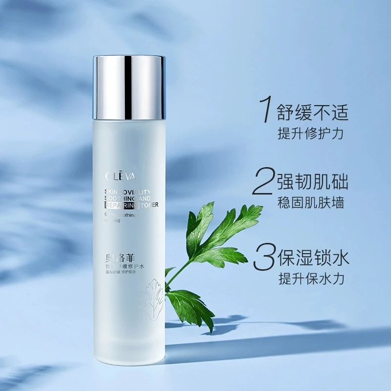 Oleva/奥洛菲悦肌舒缓修护水