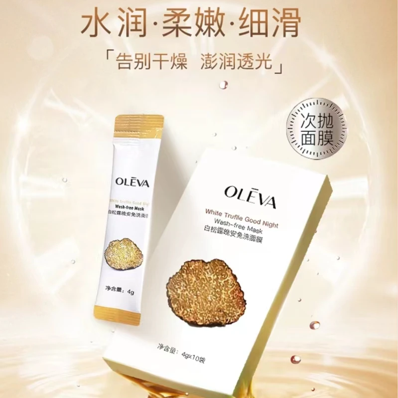 Oleva/奥洛菲奥洛菲白松露晚安免洗面膜