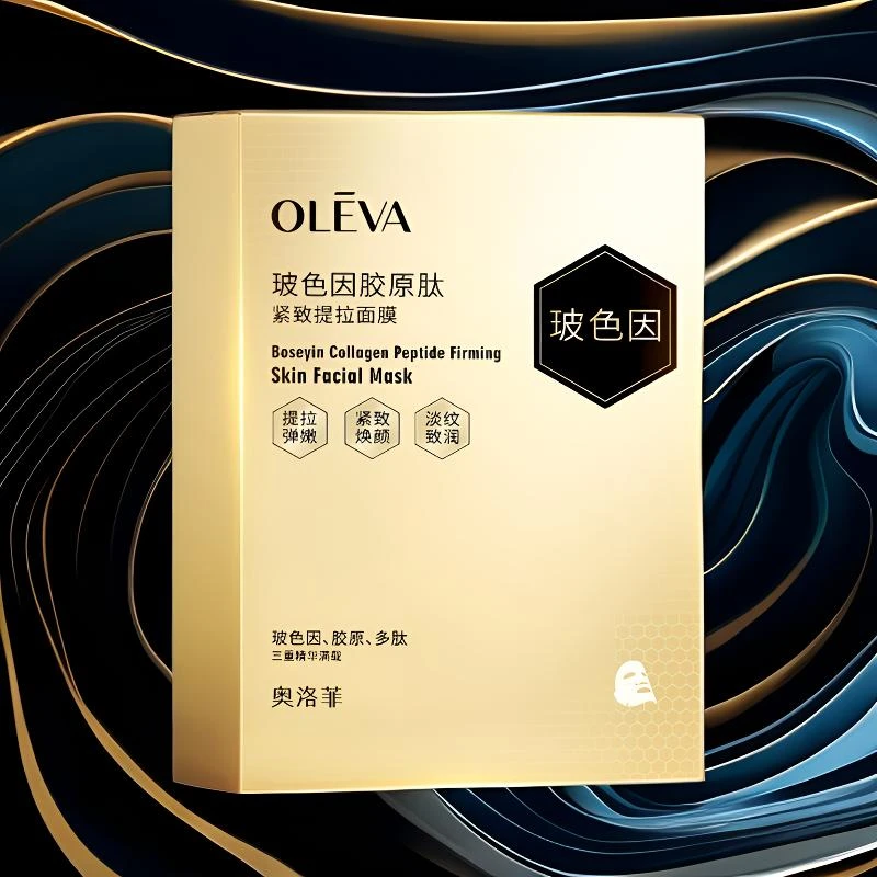 二裂酵母玻色因胶原肽紧致提拉面膜保湿抗皱提亮逆龄