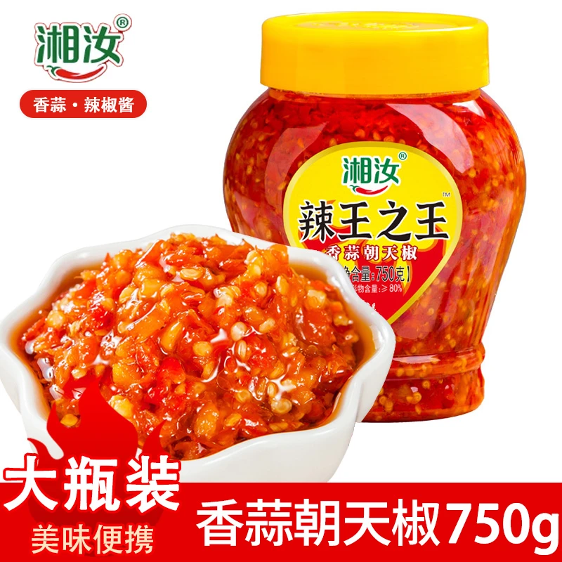 湘汝香辣蒜蓉辣椒酱下饭特产小米椒新鲜剁椒瓶装调味风味剁椒辣酱