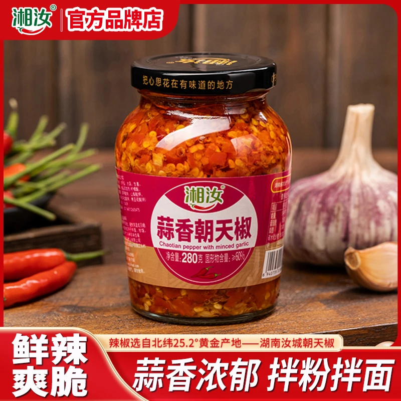 xiang ru/湘汝蒜香辣椒酱280g鲜辣下饭菜香辣朝天椒炒菜拌饭拌面