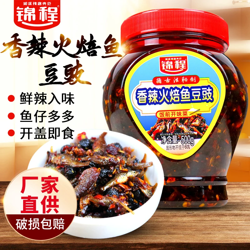 锦程豆豉火焙鱼湖南即食辣椒酱拌饭风味280g辣豆鼓香辣火培鱼瓶装