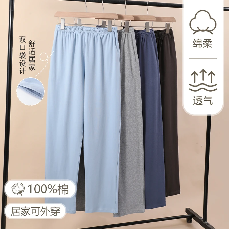 男士睡裤春秋季薄款纯棉可外穿休闲宽松简约感纯色100%全棉家居裤