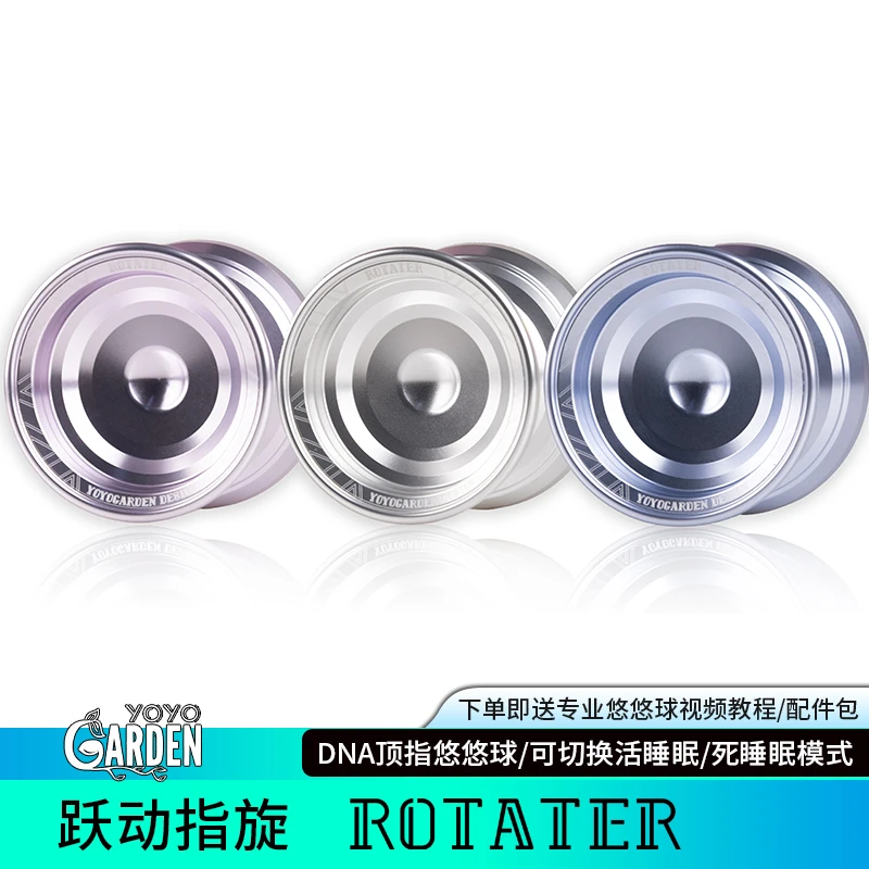 悠悠球跃动指旋顶指DNA龙卷风溜溜球