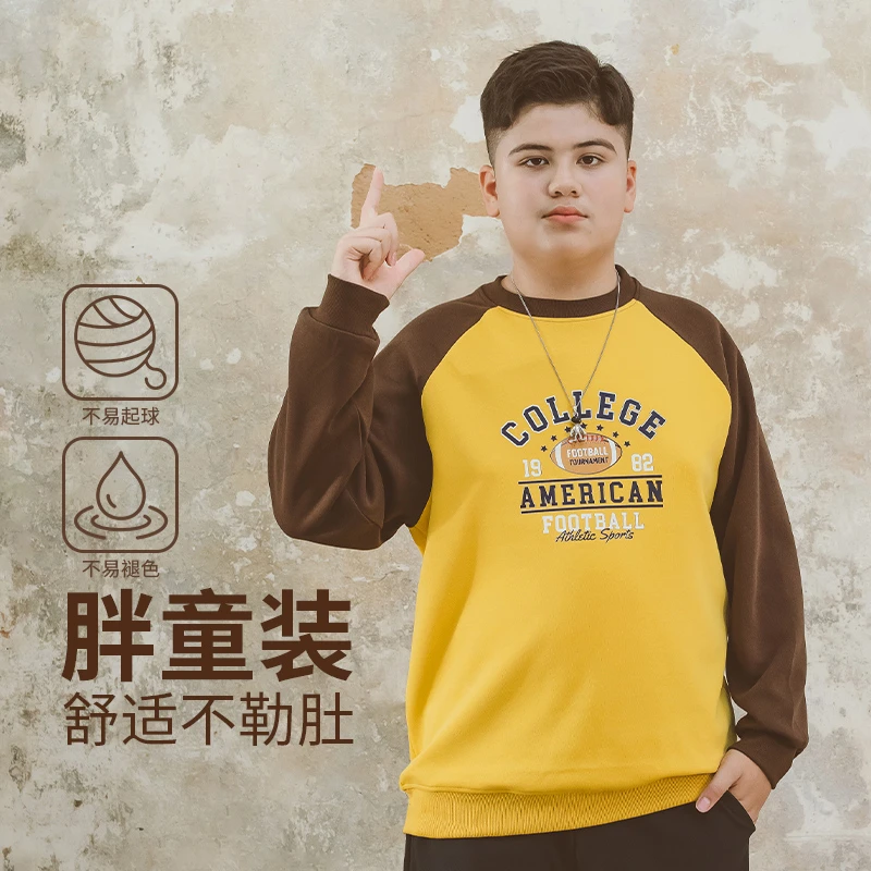 胖童装男童加肥加大卫衣春秋新款上衣中大童加肥加大青少年圆领衫