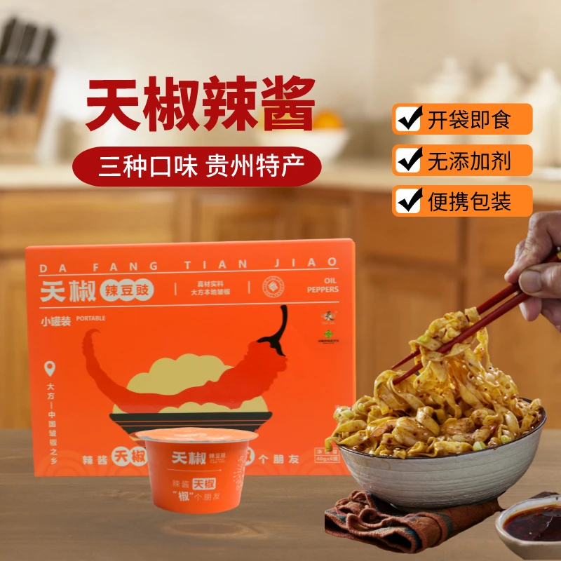 贵州特产大方天椒辣椒酱辣豆豉油辣椒鸡肉油辣椒240g拌饭拌面凉拌