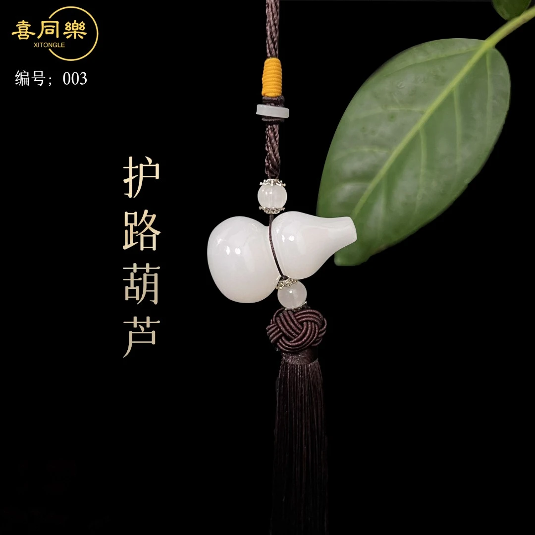 【福禄车挂】传统手工精品天然玉石汽车车品送礼葫芦创意装饰品挂件