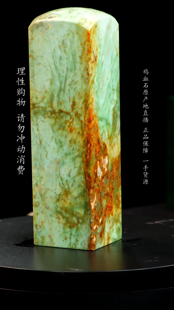 【闪购商品】昌化石帝王绿印章印章印章