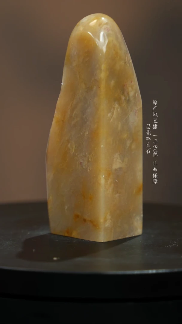 【闪购商品】昌化石1