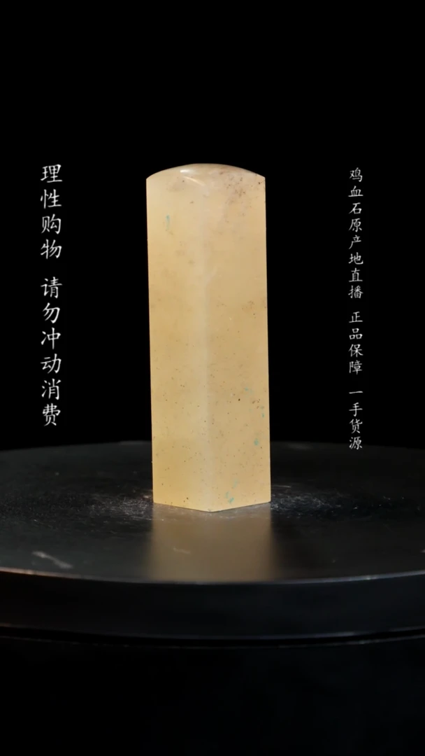 【闪购商品】昌化石印章印章印章