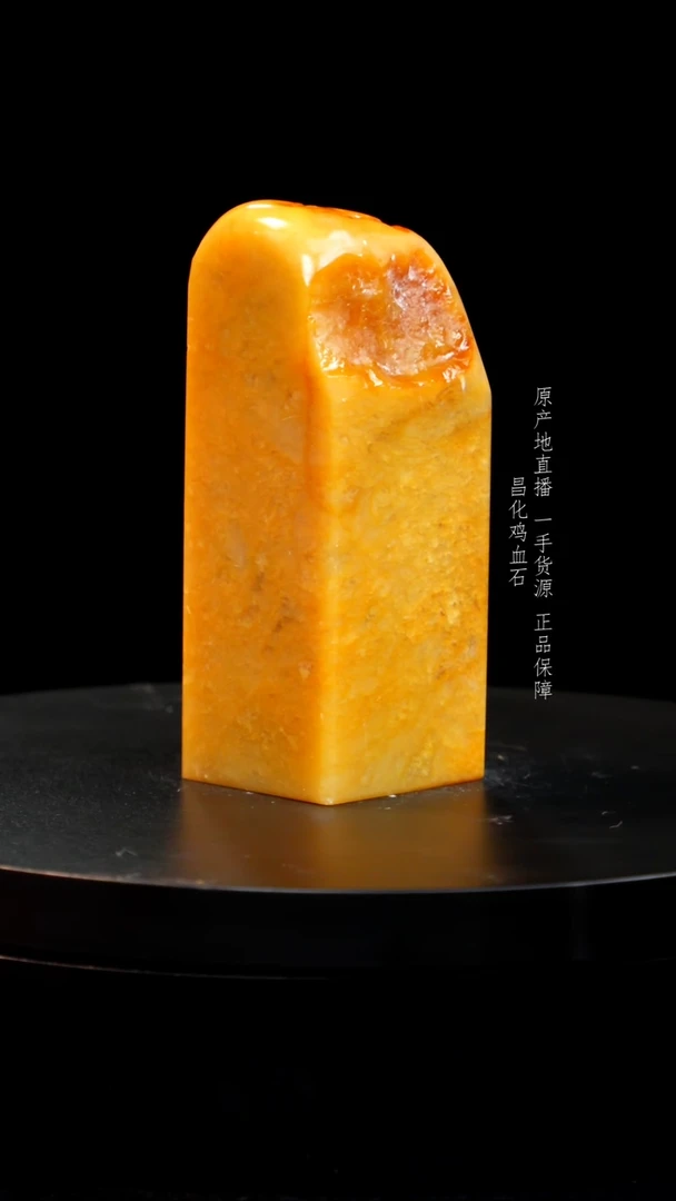 【闪购商品】昌化石田黄印章印章印章