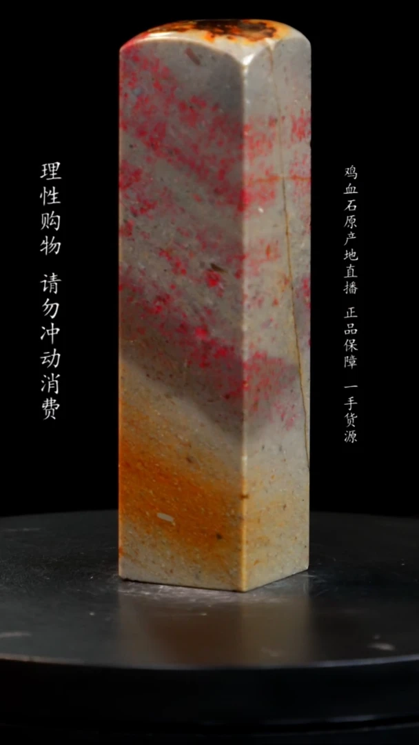 【闪购商品】鸡血石软底牛角鸡血石