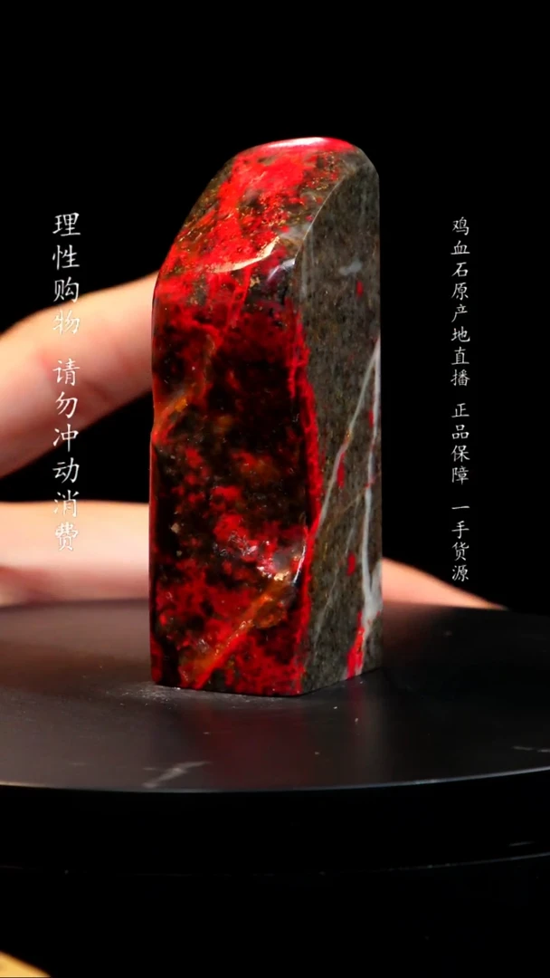 【闪购商品】鸡血石黑牛角鸡血石
