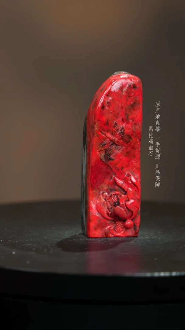 【闪购商品】昌化石1