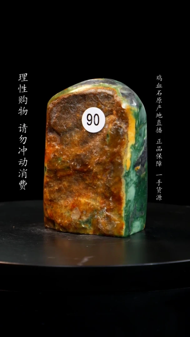 【闪购商品】昌化石源头绿稀少品种