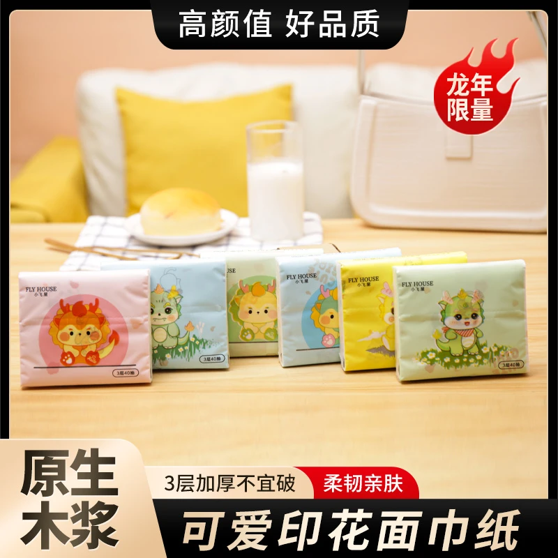 佐佐龙印花抽纸可爱卡通纸巾便携小包便携式面巾纸卫生纸手帕家用