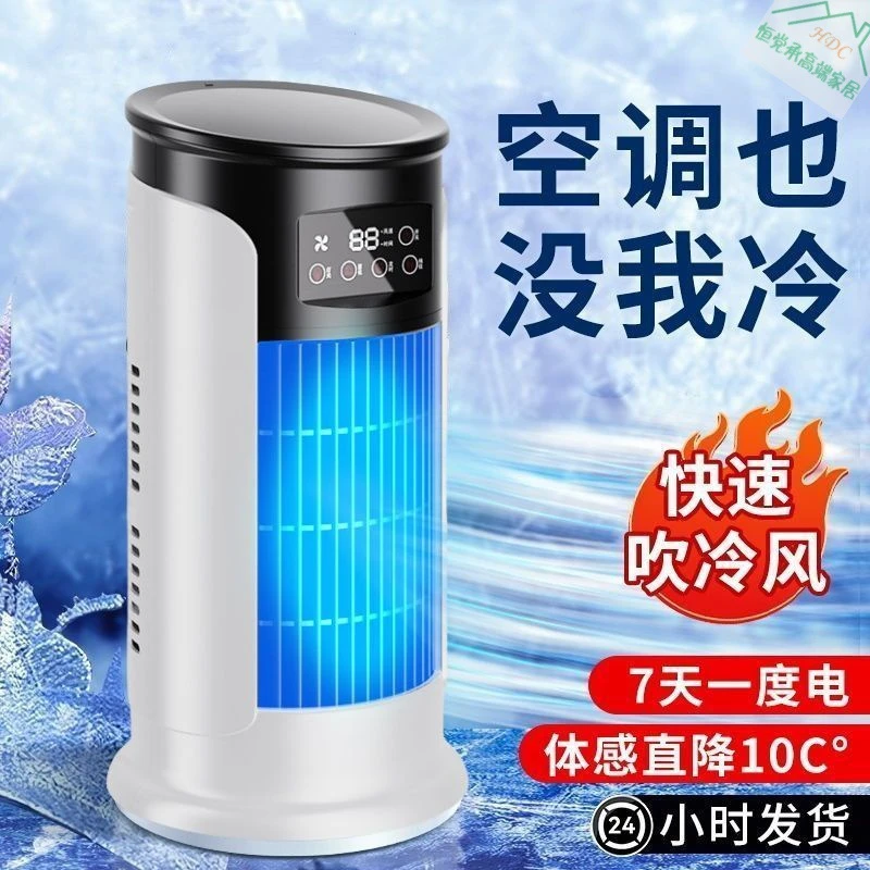快速一体小型水冷静音加湿神器制冷风扇立式便携小型桌面床头