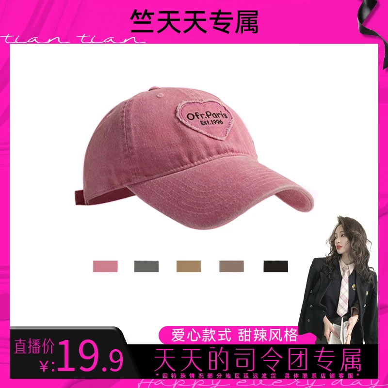 【竺天天专属】爱心棒球帽女大头围鸭舌帽软顶贴布显脸小水洗帽子