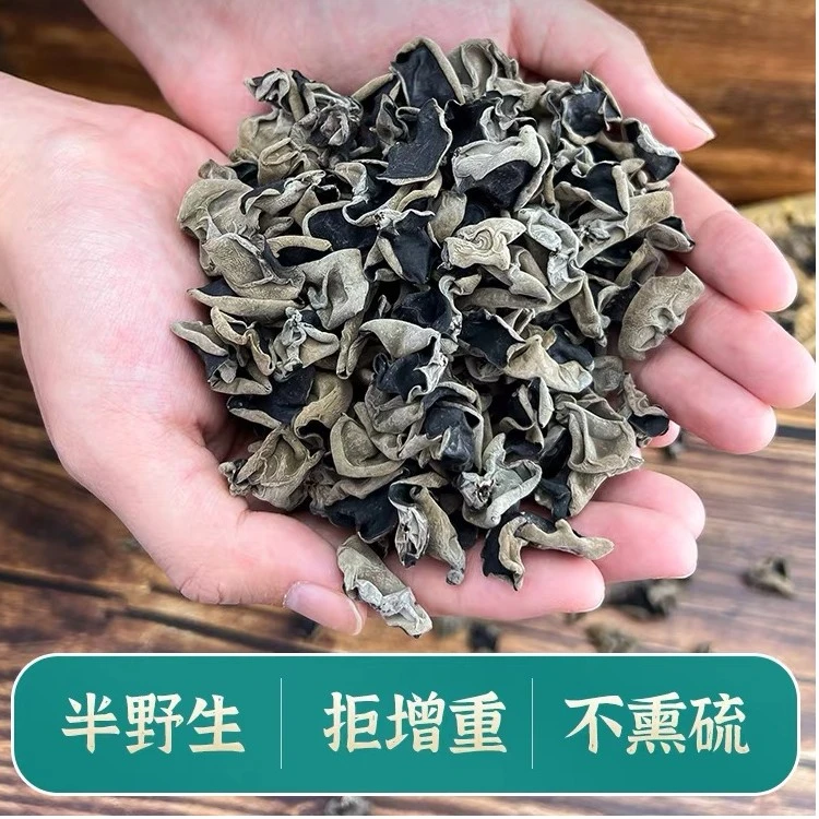 东北长白山特产黑木耳干货特级肉质秋木耳肉厚新货优质晾晒