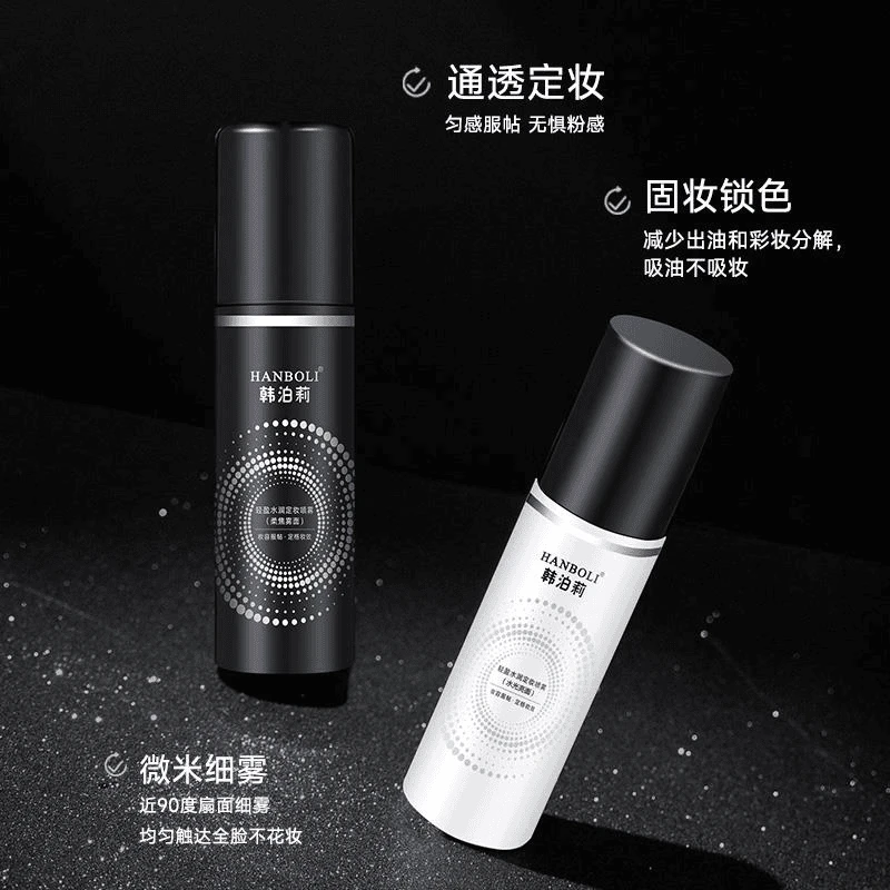 保湿定妆喷雾持久服帖轻盈控油防水防汗油皮干皮夏季不脱妆散粉