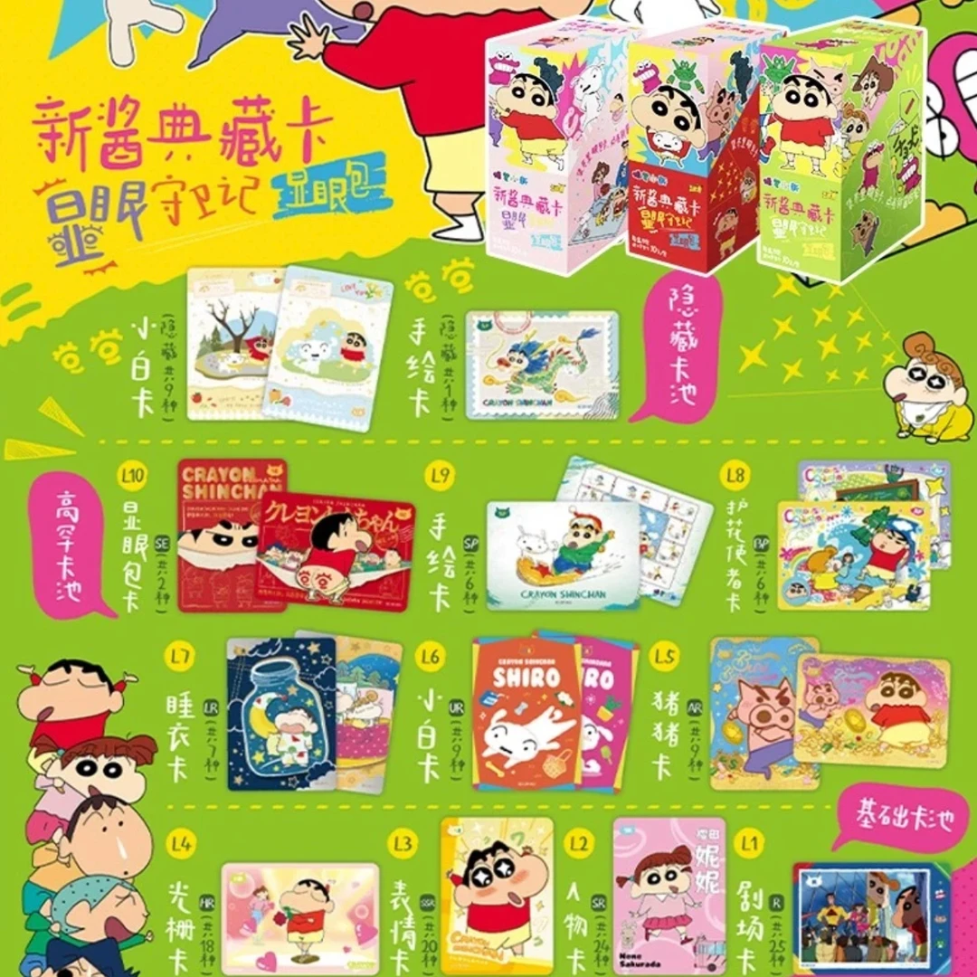 卡游叠叠【蜡笔小新】正版卡 游 蜡笔小新 潮玩 盲盒 卡牌