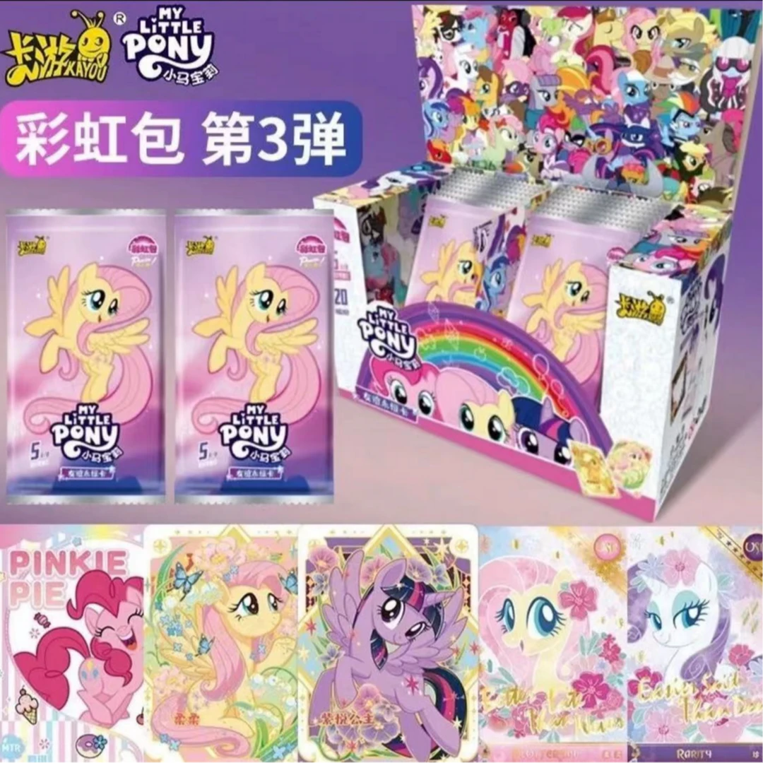 卡游【彩虹3叠叠】彩虹第三弹小马宝莉收藏 潮玩 盲盒 卡牌
