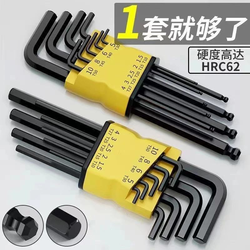 亏品】德国高硬S2合金内六角扳手内六角工具六棱梅花内六角星