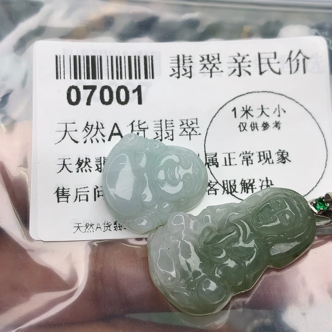 翡翠手链未镶嵌00007001