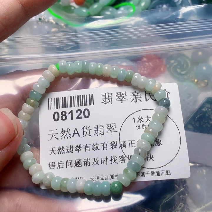 翡翠戒指未镶嵌0000008120