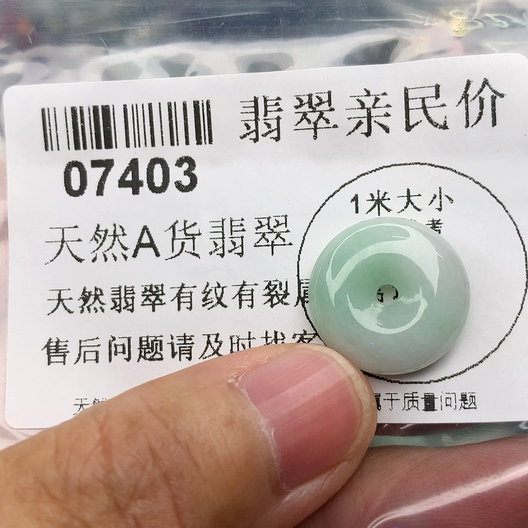 翡翠颈饰未镶嵌00007403