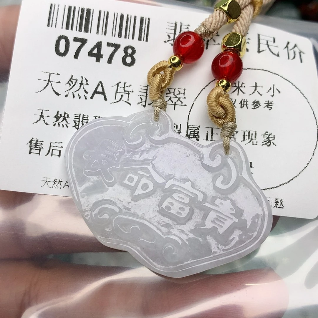 翡翠颈饰未镶嵌000007478