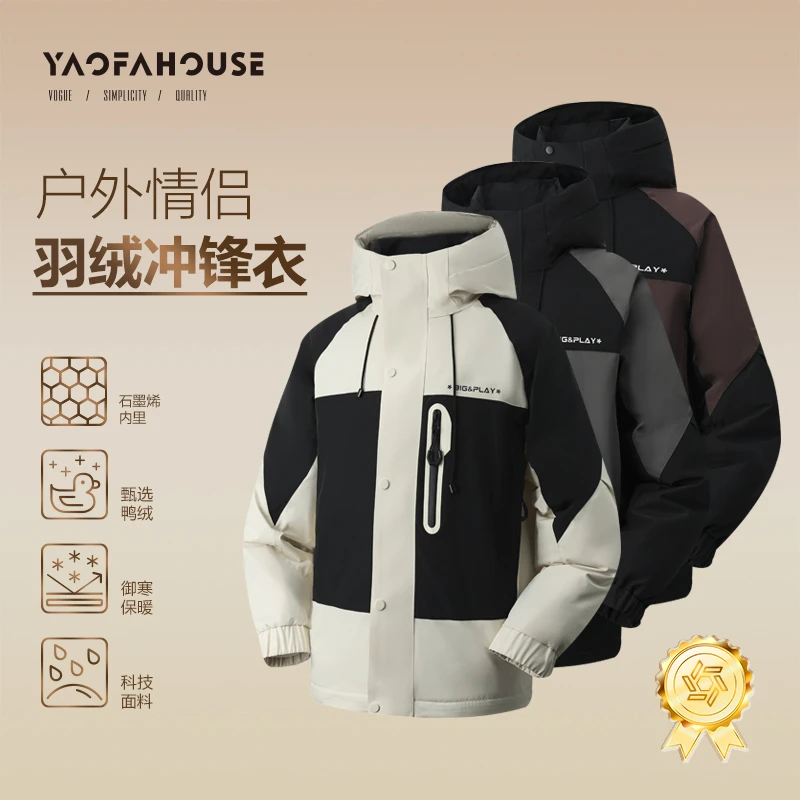 【户外情侣拼接羽绒服】遥发服装冬季新款羽绒服宽松外套1828