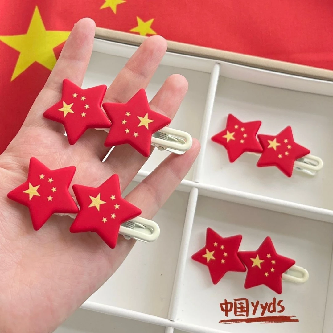 国庆节国旗2023小女孩可爱红色爱心bb发夹侧边夹一字夹刘海中国风