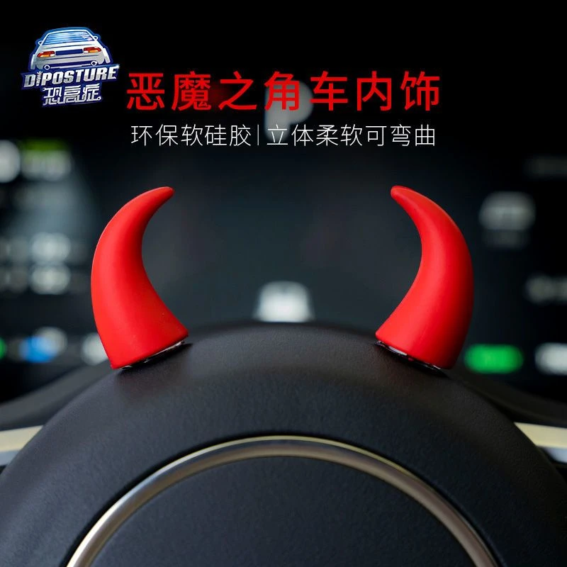 汽车方向盘仪表台小恶魔牛角装饰个性创意转速表摆件出风口装饰品