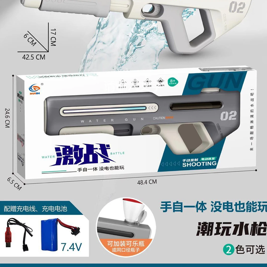 【新疆包邮】儿童电动吸水水枪可自动手动玩具充电水枪玩具
