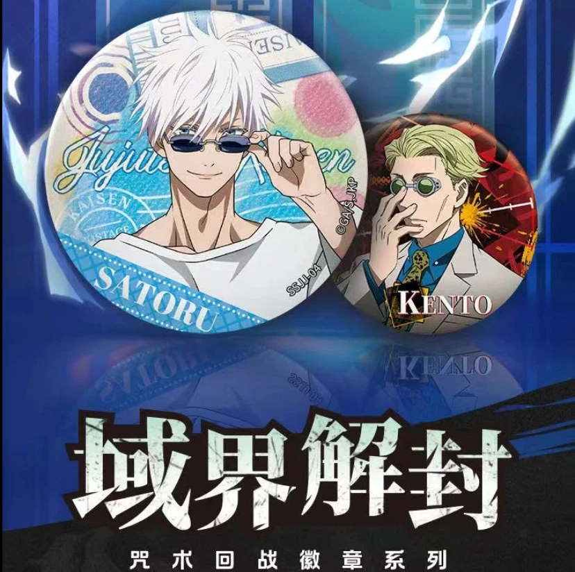 【小云拆卡】第三弹卡游【域界解封】咒术回战吧唧(默认代拆)