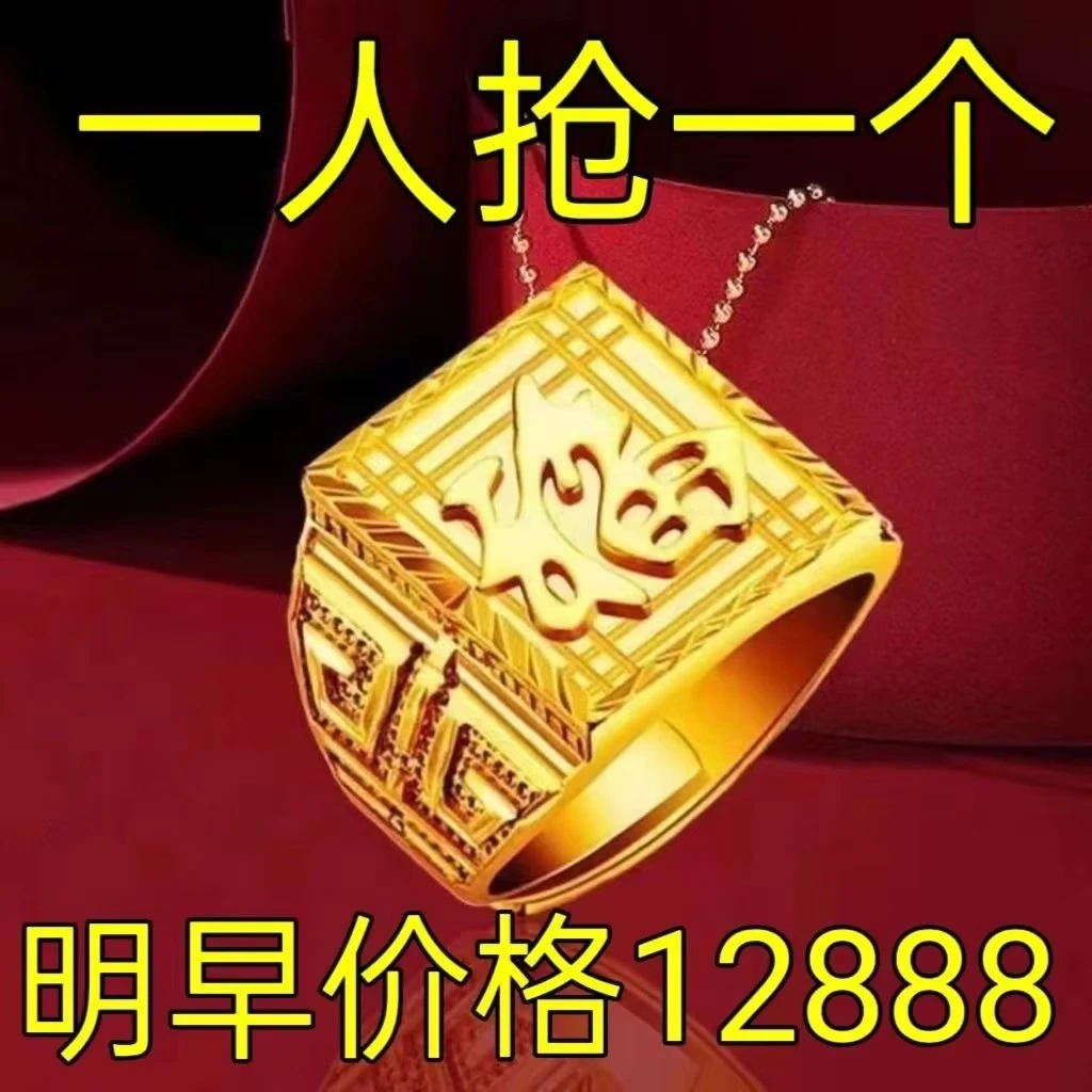 合金戒指 官方正品可调节福字金色戒指男士招财转运新款经典霸气