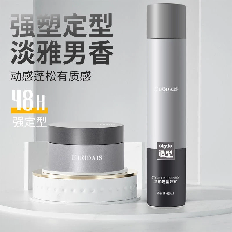 【男士造型】哑光塑形发泥自然蓬松定型喷雾头发塑型清香型啫喱发胶