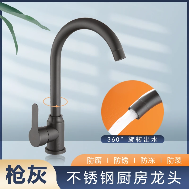 厨房洗菜盆冷热水龙头不锈钢电镀单孔龙头360度旋转洗碗池防溅