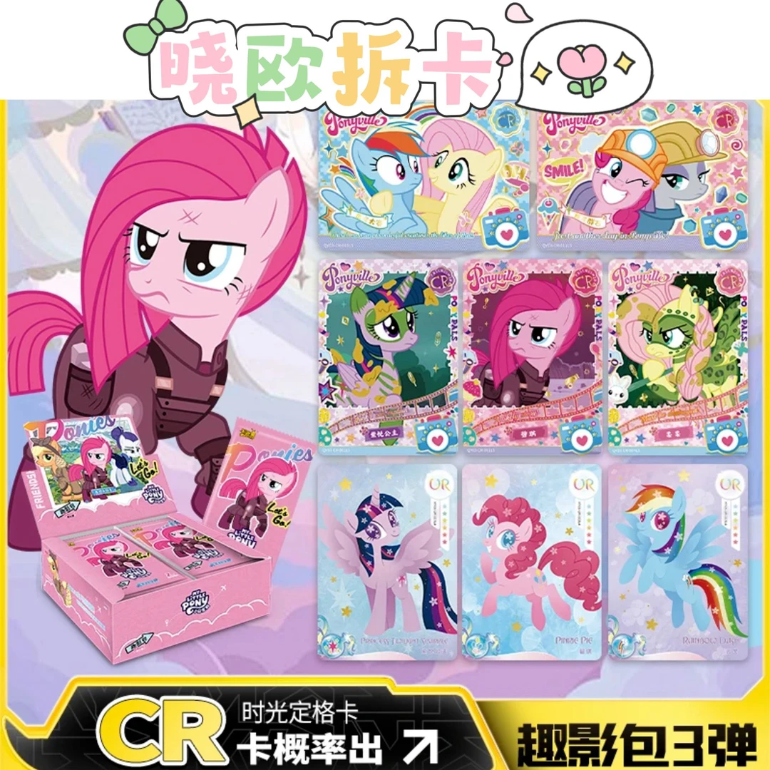 【福福抓马趣影三】卡游正版小马宝莉趣影包第三弹盲盒收藏卡牌正版