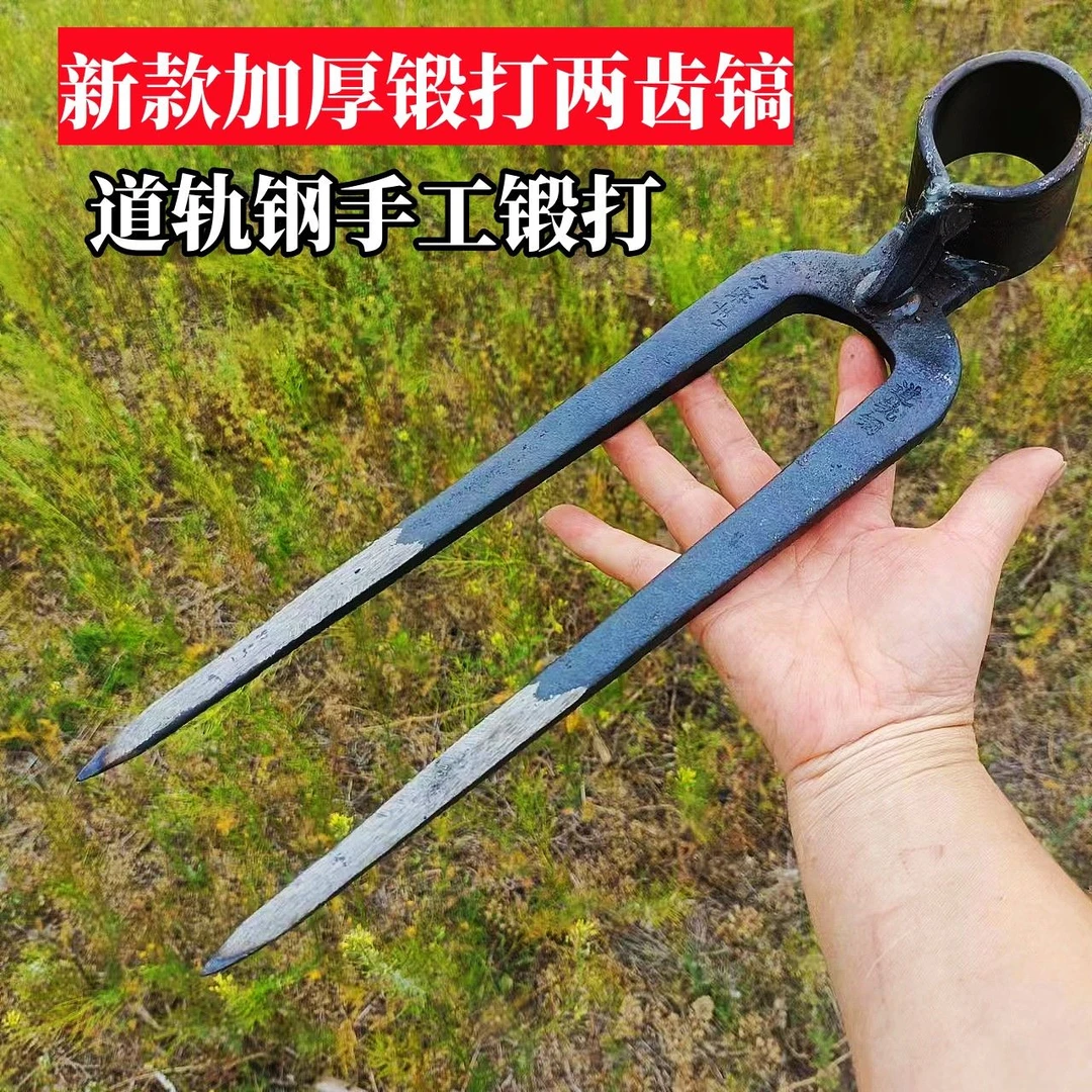 农用道轨钢加厚锻打两齿镐开荒翻地二齿耙子山地专用镐头二齿钩子