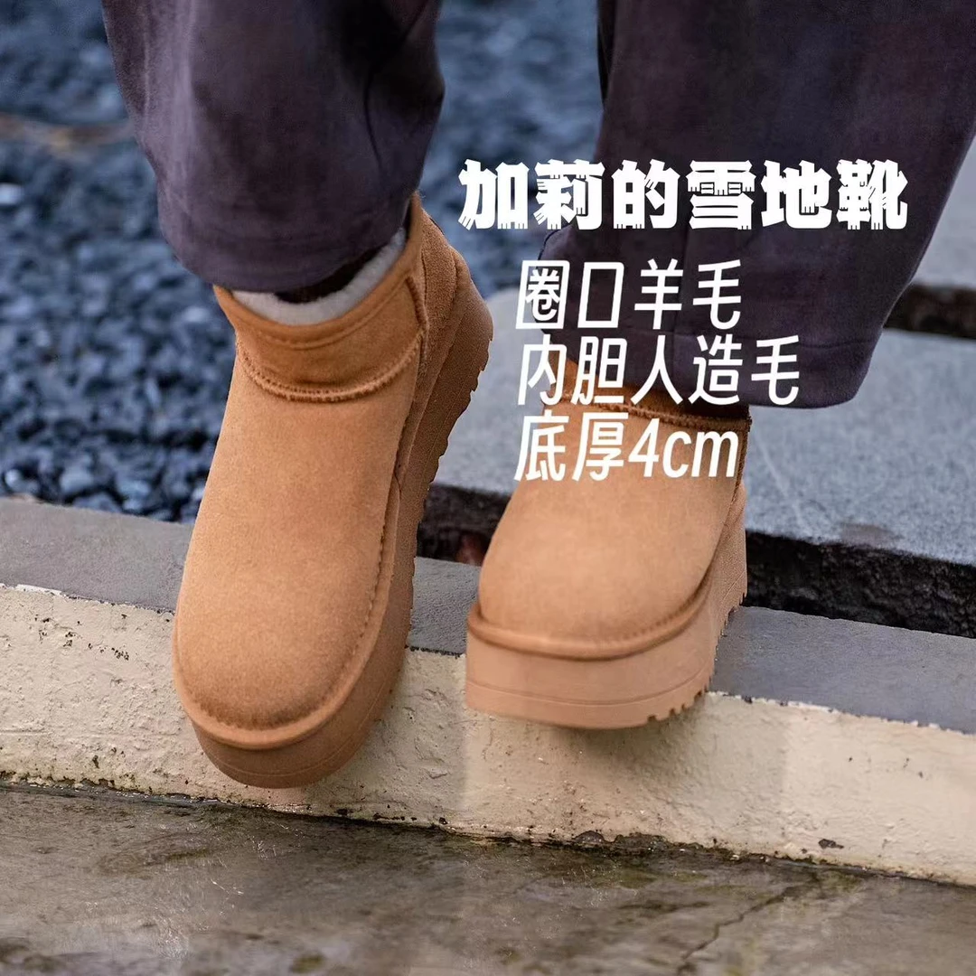 加莉精选【加莉的雪地靴】好看又暖和的雪地靴 分码