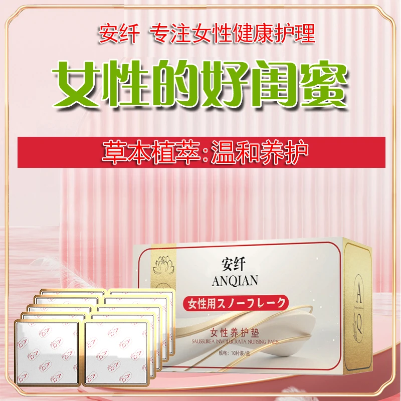 女性医护级透气亲肤净味迷你护垫棉柔护理清爽养护贴卫生巾姨妈巾
