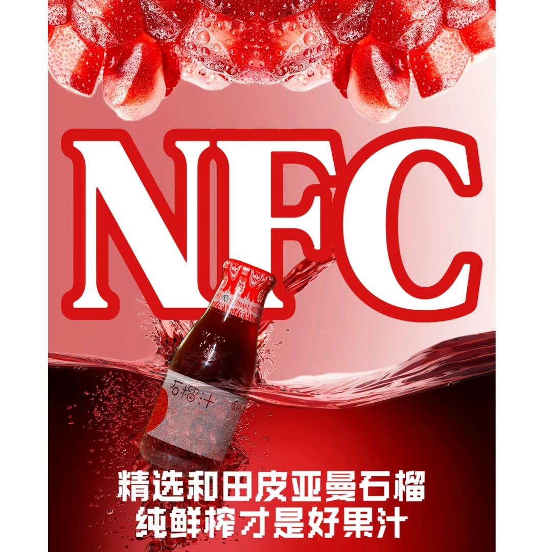 新疆特产 布扎克 100%NFC鲜榨石榴汁 健康饮品0脂肪0添加鲜果压榨