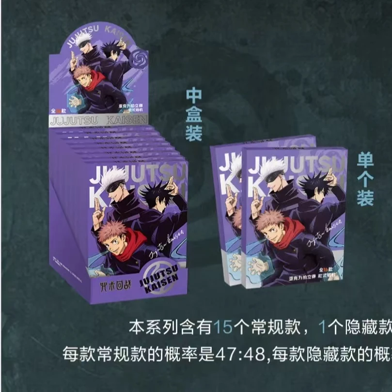 【奇只】咒术回战亚克力拍立得盲盒