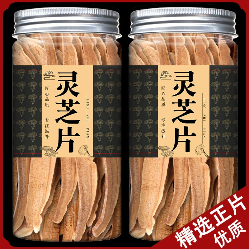 东北长白山正品灵芝片泡酒专用养生茶赤林芝整朵切片搭桑黄非野生