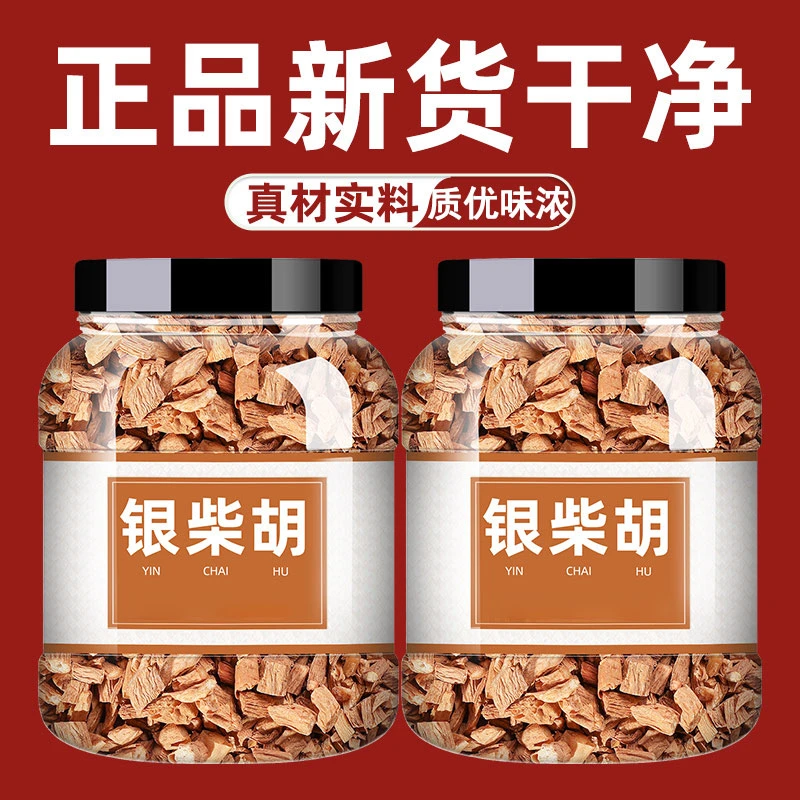 银柴胡中药材批发正品小柴胡中药柴胡药材干北柴胡草药非野生泡水